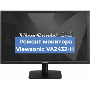 Замена шлейфа на мониторе Viewsonic VA2432-H в Волгограде